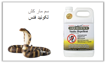 سم مارکش بسیار قوی