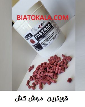 طعمه موش کش فسترک بلاکس