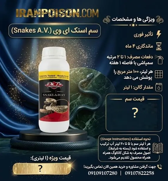 سم مارکش اسنیک ای وی