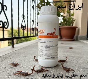 سم پایروساید عقرب