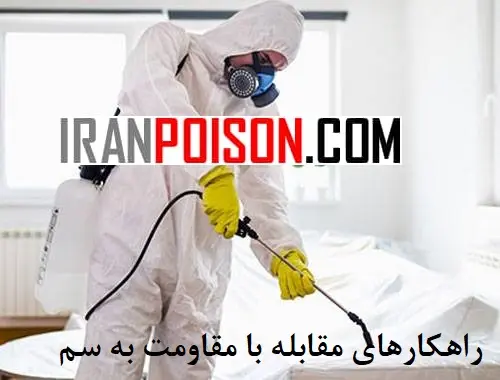 همیشه یک مدل سم نزن