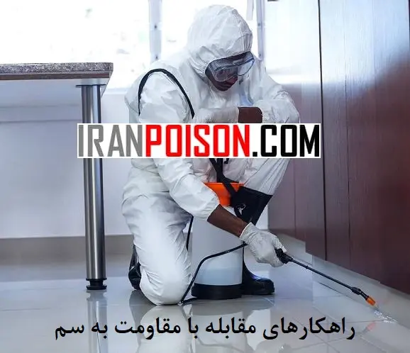 سمپاشی رو فقط وقتی لازم شد انجام بده