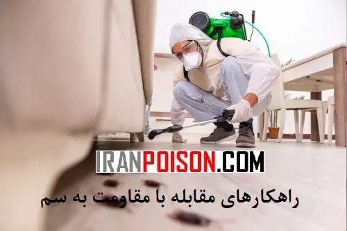 زمان سمپاشی خیلی مهمه