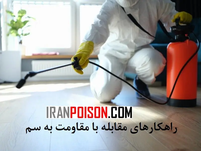 در سمپاشی از روشهای غیرشیمیایی هم کمک بگیر