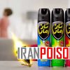 اسپری تارومار اسپری تارومار