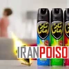 خرید کردن اسپری تارومار