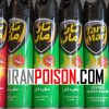 اسپری تارومار خوشبو اسپری تارومار خوشبو
