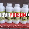 اکسیدن-با مشکل سفیدک برگ و درختان خداحافظی کنید!