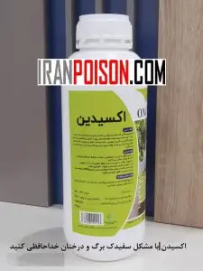 اکسیدان