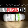 پرمکترین برای خلاص شدن از شر شپش ها