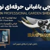 ویژگی‌های قیچی باغبانی نولان